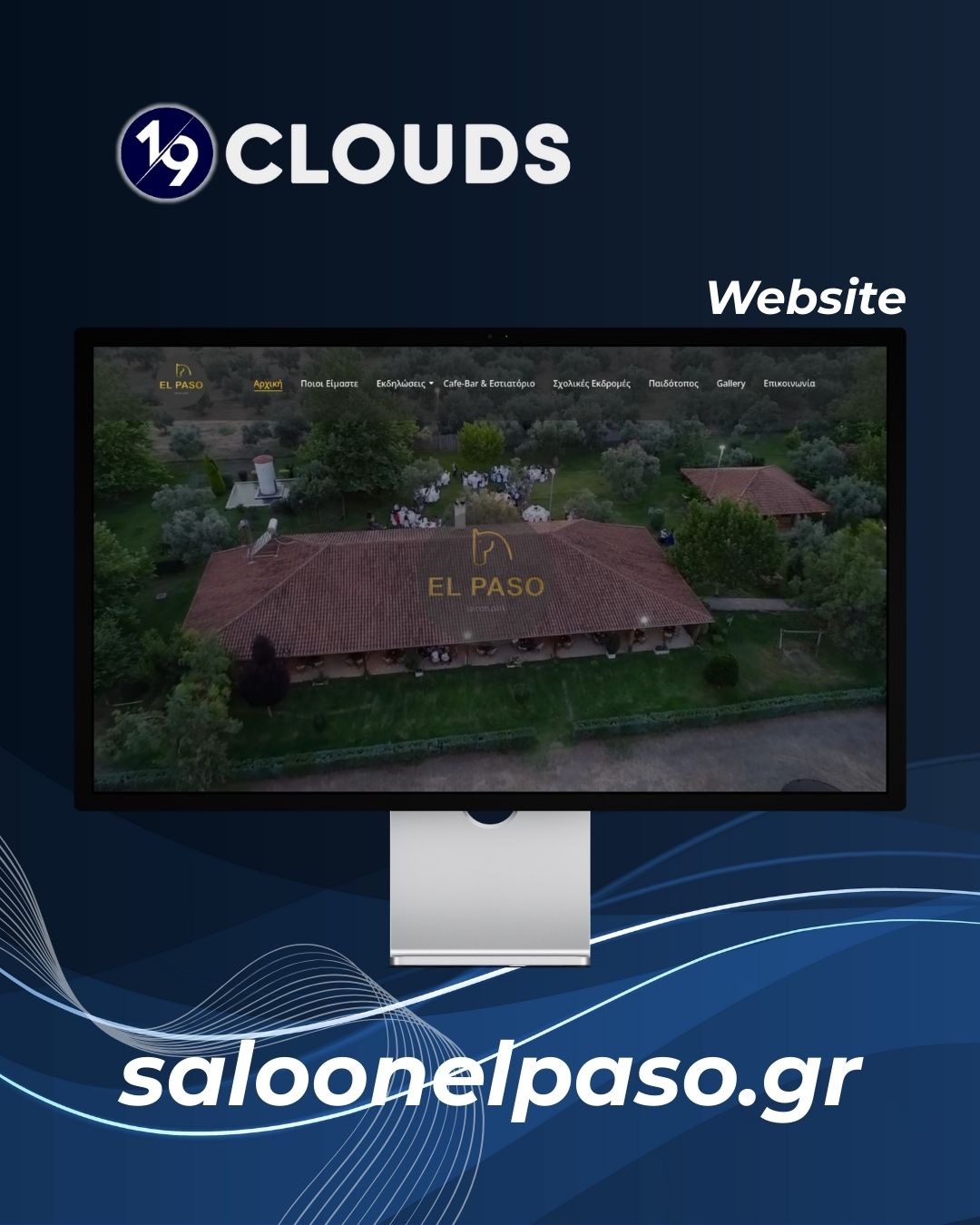 Case Study: Σύγχρονη ιστοσελίδα για το Saloon El Paso